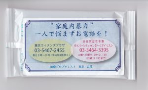 国際ソロプチミスト東京ー広尾のシールが貼られたティッシュ